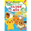 Shogakukan Let's Play More Pokemon! Connect The Dots And Coloring Bo (Tascabile)