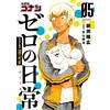 Takahiro Arai Detective Conan Zero's Daily Life (Tascabile)