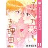 Hiro Chihiro Reasons For Falling In Love Together 11 (Tascabile)