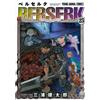 Kentaro Miura Berserk Vol.25 (Tascabile)