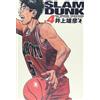 Takehiko Inoue SLAM DUNK 完全版 4 (ジャンプ・コミックスデラックス) (Tascabile)