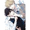 Amemura I Want To Win Over The Serious Guy With Glasses 2 (Tascabile)