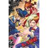 Riichiro Inagaki Dr.STONE 声はミライへ向けて (JUMP j BOOKS) (Tascabile)