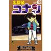 Gosho Aoyama Detective Conan (Tascabile)