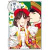 Hiroko Chozo Smoke And Honey Volume 6 (Tascabile)