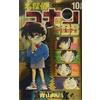 Gosho Aoyama Super Digest Book Detective Conan 10+ (Tascabile)