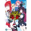 Shinonome Tachi Junior High School Dxd: The Transfer Student Is A Sa (Tascabile)