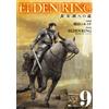 ELDEN RING 黄金樹への道 9 (ヒューコミックス) (Tascabile)