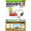 Charles M. Shu SNOOPY(7) SUNDAY SPECIAL PEANUTS SERIES 調子はどうだい? (Tascabile)