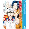 Kenichi Sakura Prince After School 5 (Tascabile)