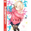 Reiji Miyajima I`ll Borrow Your Girlfriend (20) (Tascabile)