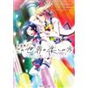 Mari Kosaka Novel Version: How To Enjoy This World Secret Story Film (Tascabile)