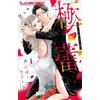 Yu Iyama Goku And Bud - Yakuza And A Married Woman Who Doesn`t Know (Tascabile)