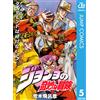 Hirohiko Araki Jojo`s Bizarre Adventure 22 Part 4 Diamond Is Unbreak (Tascabile)