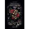 HarperCollins Italia La lotta. Titan series (Vol. 3)