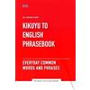 PS Publishing Kikuyu To English Phrasebook - Everyday Common Words A (Tascabile)