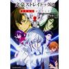 文豪ストレイドッグス DEAD APPLE(デッドアップル) (角川ビーンズ文庫) (文庫)