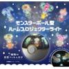 Pokémon Center Pokemon Center Original Proiettore Di Luce A Sfera Mostro Giapponese UFFICIALE