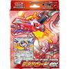 Pokemon Scheda Scarlet & Violetto Starter Set Terrastal Skeledirge Ex Svel
