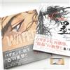 Takehiko Inoue Vagabond Art Book Set Sumi & WATER Illustrazione dal Giappone