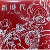 Ado Uta One Piece Film Red Vinyl Record Promo Limited 50 Only Anime Rare Japan