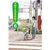 Kiyohiko Azuma Yotsuba&!: Vol 6 (Tascabile) YOTSUBA & ! GN
