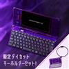 King Jim Pomera DM250XYZ MIDNIGHT PURPLER King Jim Digital Memo Limited Edition NUOVO JP
