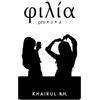 Khairul B H Philia (Tascabile)