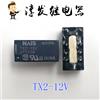 NONE TX2-12V ATX203 8 2A 12V 10 PZ