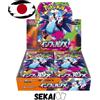 POKEMON INFERNO X BOOSTER BOX M2 JAPANESE SEALED WITH SHRINK - JAP JPY JPN