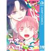 Kouji Miura Blue Box 19 (Tascabile)