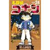 Gosho Aoyama Detective Conan (Tascabile)