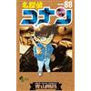 Gosho Aoyama Detective Conan (Tascabile)