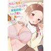 Kei Hazuki My Ex-Girlfriend Wants To Foster Love With You Through A (Tascabile)