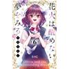 Nakajima Milk Fireworks Are A Never-Ending Dream 6 (Tascabile)