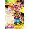 Yumi Tamura Neko Mix Genkitan Toraji (Tascabile)