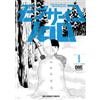 One Mob Psycho 100 (Tascabile)