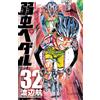 Wataru Watanabe Yowamushi Pedal 32 (Tascabile)