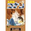 Gosho Aoyama Detective Conan (Tascabile)