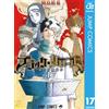Yuki Tabata Black Clover 17 (Tascabile)