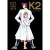 Kazuo Mafune K2 (50) (Tascabile)
