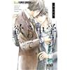 Yoshimi Toda I Want You To Touch Me All The Way Inside My School Uni (Tascabile)