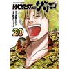 Hiroshi Takahashi Worst Gaiden Glico 20 (Tascabile)