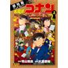 Gosho Aoyama Crimson Love Song From Detective Conan (Tascabile)