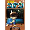 Gosho Aoyama Detective Conan (Tascabile)