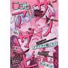 Anthology Cab vol.96 (Cab, 96) (Tascabile)