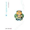 Mega Sawara Gon The Raccoon Fox 3 (Tascabile)
