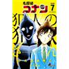 Mayuko Kanba Detective Conan: Mr. Kanzawa, The Culprit (Tascabile)