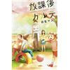 Mayu Hinase After School Medical Records (10) (Tascabile)