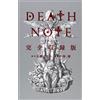 Ken Obata DEATH NOTE 完全収録版 (愛蔵版コミックス) (Tascabile)